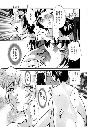 [Mana-Ko] Aibo - Page 59
