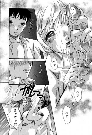 [Mana-Ko] Aibo - Page 68