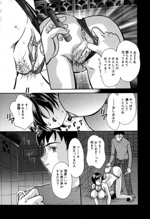 [Mana-Ko] Aibo - Page 81