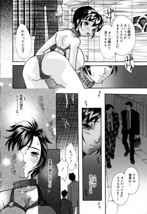 [Mana-Ko] Aibo - Page 82