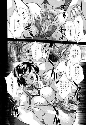 [Mana-Ko] Aibo - Page 90