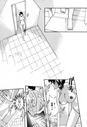[Mana-Ko] Aibo - Page 99