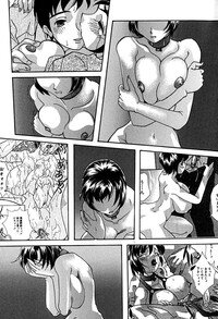 [Mana-Ko] Aibo - Page 101