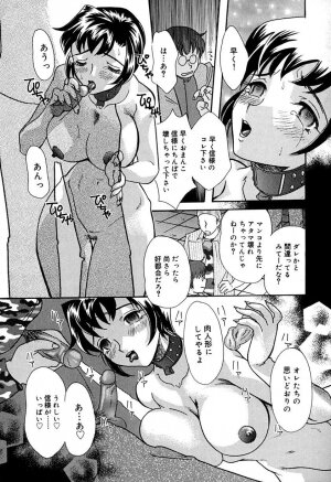 [Mana-Ko] Aibo - Page 107