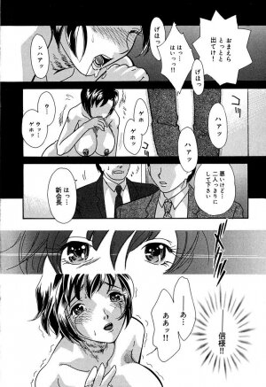 [Mana-Ko] Aibo - Page 116