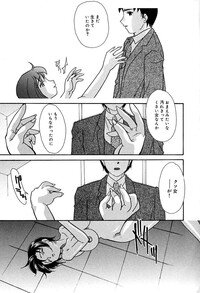 [Mana-Ko] Aibo - Page 117