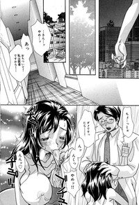 [Mana-Ko] Aibo - Page 118