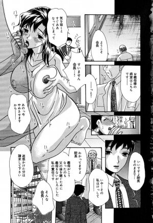 [Mana-Ko] Aibo - Page 119
