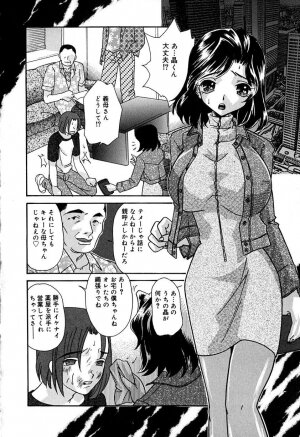 [Mana-Ko] Aibo - Page 122