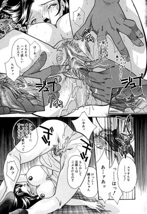 [Mana-Ko] Aibo - Page 131