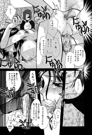 [Mana-Ko] Aibo - Page 133