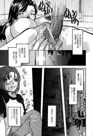 [Mana-Ko] Aibo - Page 141