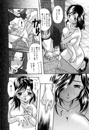 [Mana-Ko] Aibo - Page 142