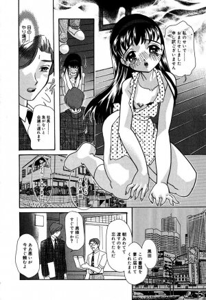 [Mana-Ko] Aibo - Page 155