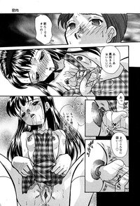 [Mana-Ko] Aibo - Page 159