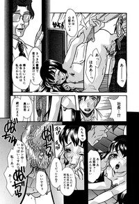 [Mana-Ko] Aibo - Page 164