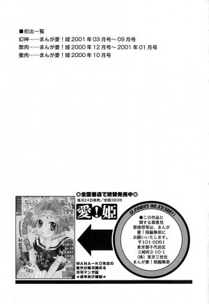 [Mana-Ko] Aibo - Page 166