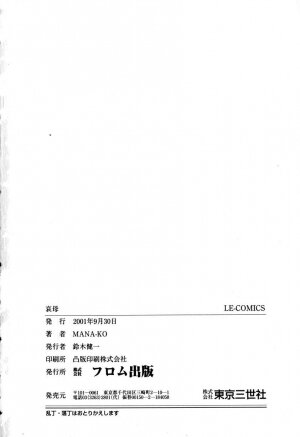 [Mana-Ko] Aibo - Page 167