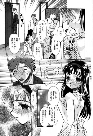 [Mana-Ko] Aibo - Page 169