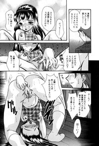 [Mana-Ko] Aibo - Page 171