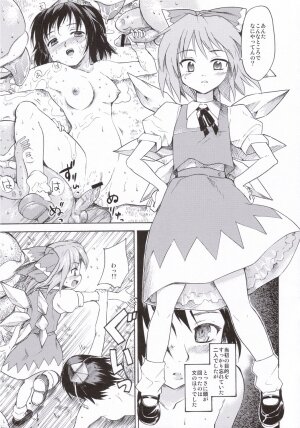 (SC31) [Paranoia Cat (Fujiwara Shunichi)] Touhou Ukiyo Emaki - Tanpen Sairokushuu 2005 (Touhou Project) - Page 12