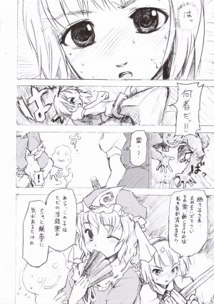 (SC31) [Paranoia Cat (Fujiwara Shunichi)] Touhou Ukiyo Emaki - Tanpen Sairokushuu 2005 (Touhou Project) - Page 28