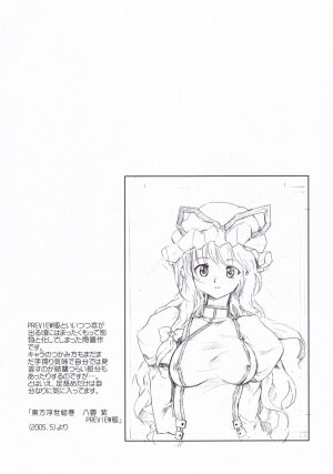 (SC31) [Paranoia Cat (Fujiwara Shunichi)] Touhou Ukiyo Emaki - Tanpen Sairokushuu 2005 (Touhou Project) - Page 61