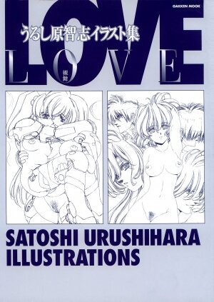 [Urushihara Satoshi] Urushihara Satoshi Illustration Shuu Love Hadaka Mai - Page 5