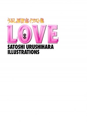 [Urushihara Satoshi] Urushihara Satoshi Illustration Shuu Love Hadaka Mai - Page 7