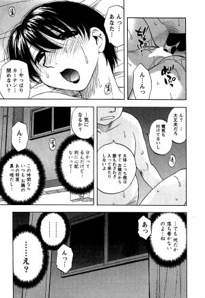 [Maeda Sengoku] Ane Moe - Page 10