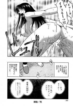 [Maeda Sengoku] Ane Moe - Page 193