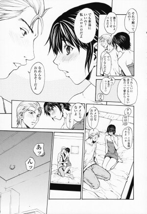 [OKAWARI] Onnanoko? - Girl? - Page 138
