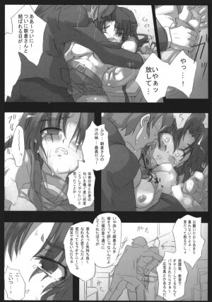 (SC36) [GREAT Acta (tokyo)] Omoni Asakura-san na Hon 2 (Suzumiya Haruhi no Yuuutsu) - Page 13