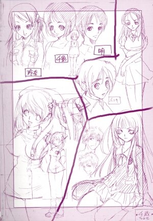 [Suika Koron] Suki ni Shite mo Iiyo? - Page 4