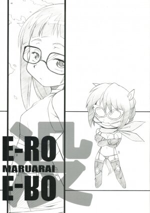 [MARUARAI] E-ro Gamehen (Various Games) - Page 1