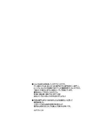 (C70) [VISTA (Odawara Hakone)] Nagato Yuki no Jikken (The Melancholy of Haruhi Suzumiya) - Page 3
