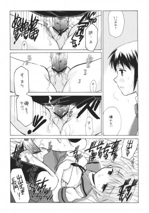 (C70) [VISTA (Odawara Hakone)] Nagato Yuki no Jikken (The Melancholy of Haruhi Suzumiya) - Page 18
