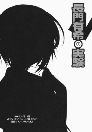 (C70) [VISTA (Odawara Hakone)] Nagato Yuki no Jikken (The Melancholy of Haruhi Suzumiya) - Page 24