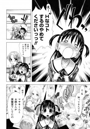 [Kamino Ryuuya] Houkago Shoujo - After School Girls - Page 23