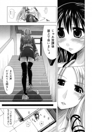 [Kamino Ryuuya] Houkago Shoujo - After School Girls - Page 24