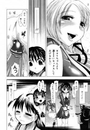 [Kamino Ryuuya] Houkago Shoujo - After School Girls - Page 31