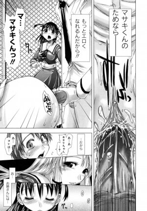 [Kamino Ryuuya] Houkago Shoujo - After School Girls - Page 32