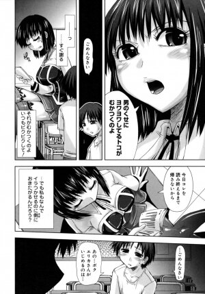 [Kamino Ryuuya] Houkago Shoujo - After School Girls - Page 45