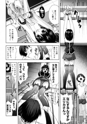 [Kamino Ryuuya] Houkago Shoujo - After School Girls - Page 47