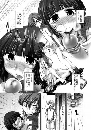 [Kamino Ryuuya] Houkago Shoujo - After School Girls - Page 110