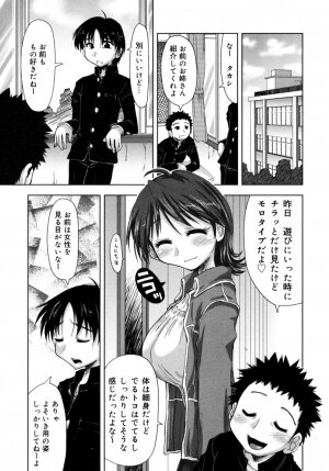 [Kamino Ryuuya] Houkago Shoujo - After School Girls - Page 120