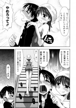 [Kamino Ryuuya] Houkago Shoujo - After School Girls - Page 124