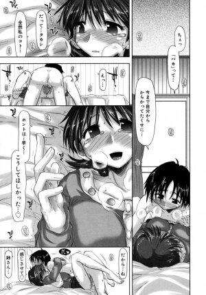 [Kamino Ryuuya] Houkago Shoujo - After School Girls - Page 134