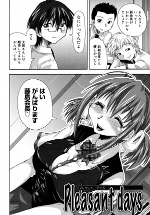 [Kamino Ryuuya] Houkago Shoujo - After School Girls - Page 173