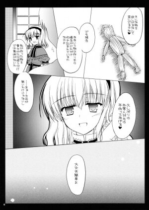 (C69) [Iiwake-Gaisya (Shigemiya Kyouhei)] Nanairo no Itazura (Touhou Project) - Page 4